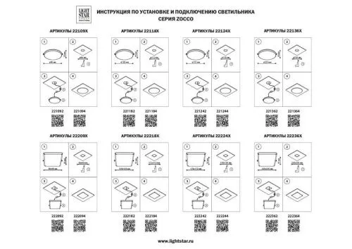 Встраиваемый светодиодный светильник Lightstar Zocco 221242  фото 3