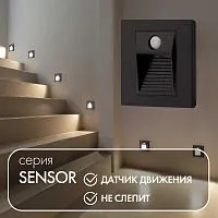 Встраиваемый светодиодный светильник Denkirs Sensor DK1020-BK 