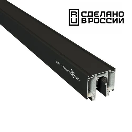 Шинопровод для монтажа в натяжной потолок 2м SONEX Flum 135129 